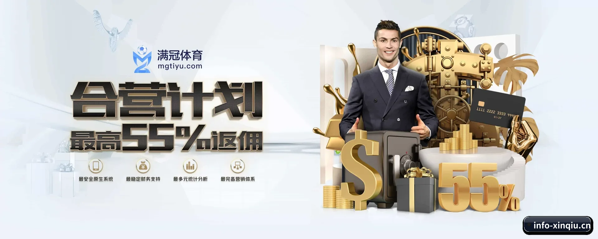 新球体育（XINQIU SPORTS）官方网站 APP 深度功能