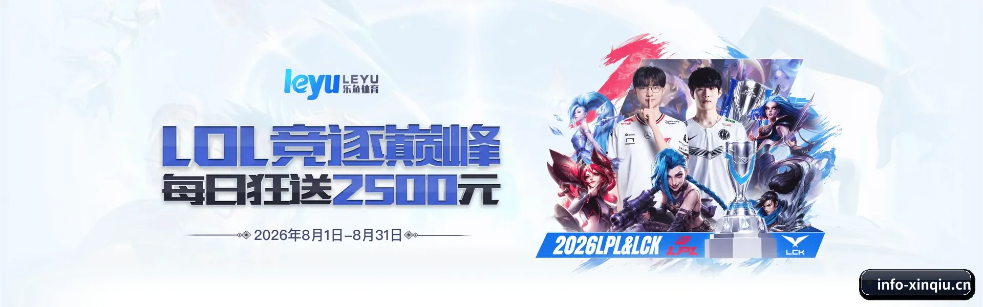 新球体育（XINQIU SPORTS）官方网站 APP